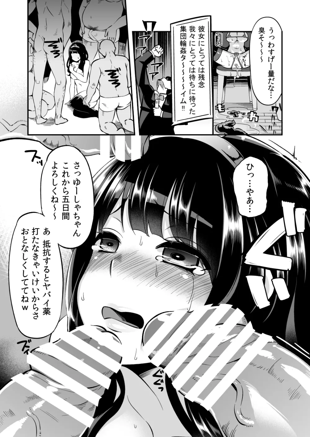 べんむすぼうけんのしょ7 Page.15