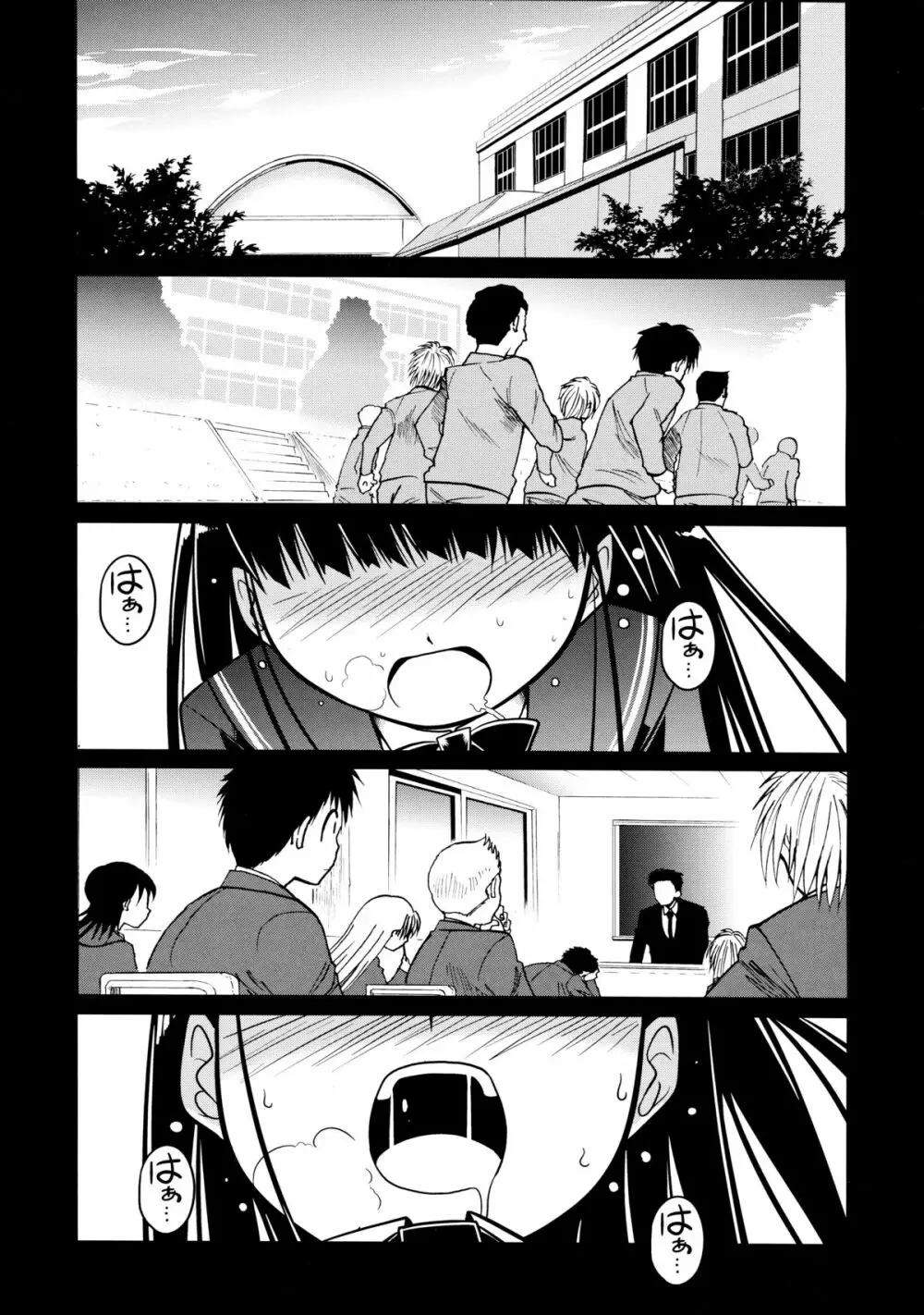 あまがみ UNIVERSE Page.19