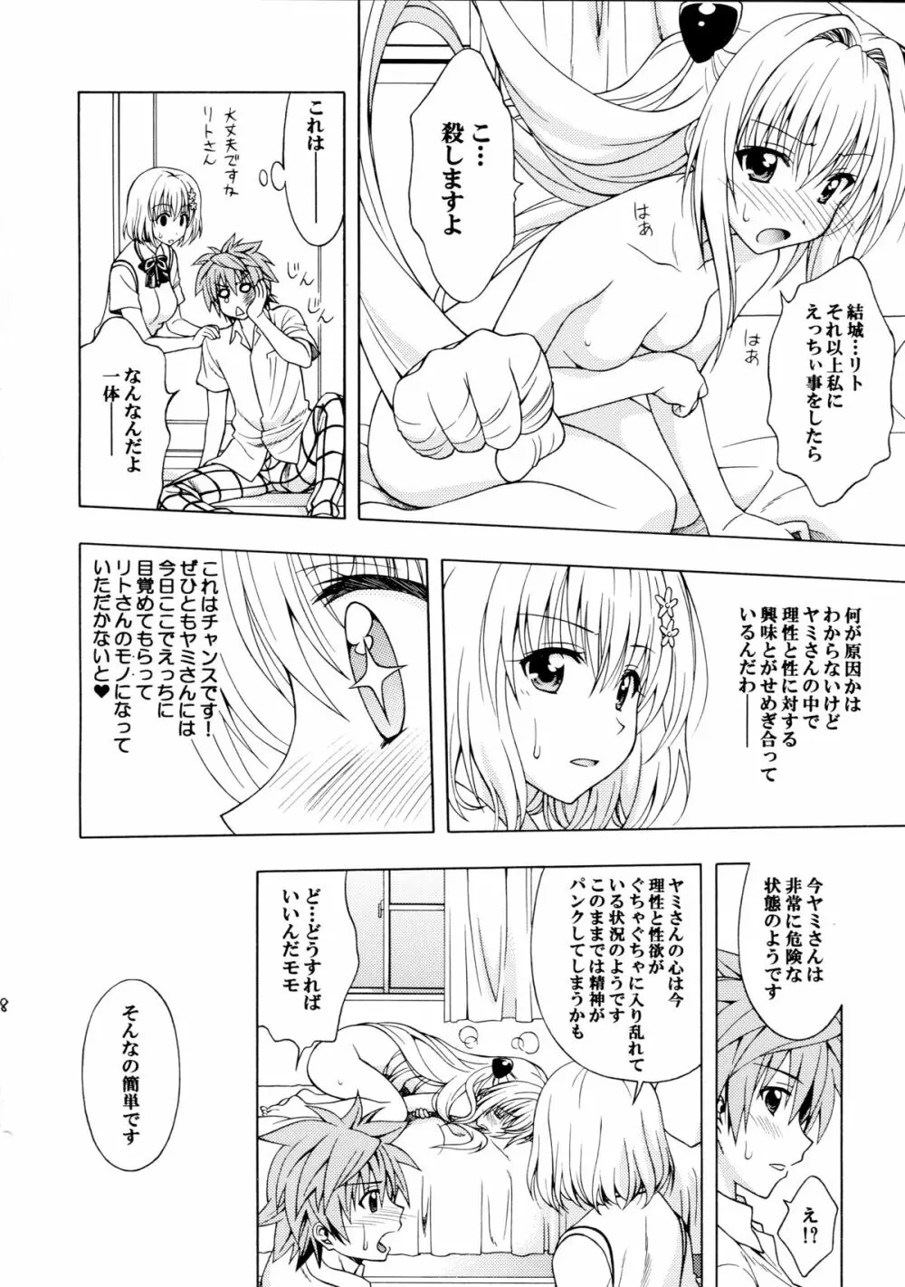 D-para Page.8