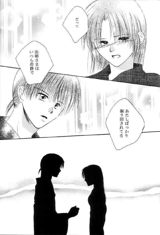 Inuyasha - Procellarum Ocean Page.19