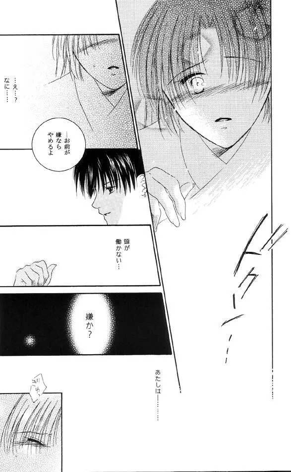 Inuyasha - Procellarum Ocean Page.29