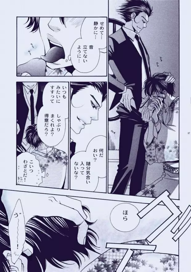 そうだ、温泉行こ う。 Page.14