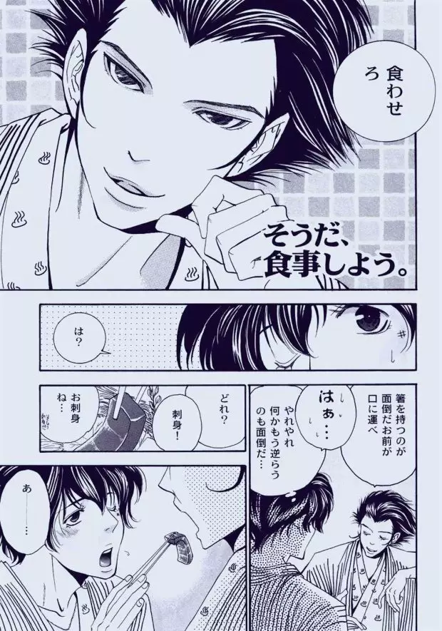 そうだ、温泉行こ う。 Page.20