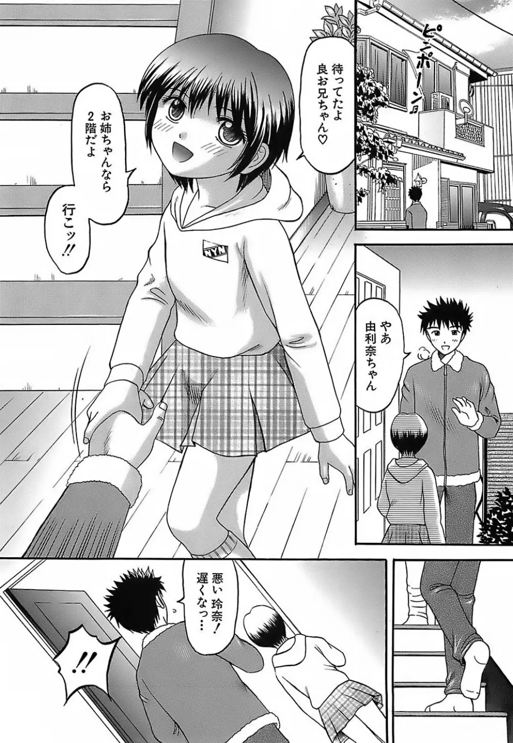 家庭姦教 Page.126