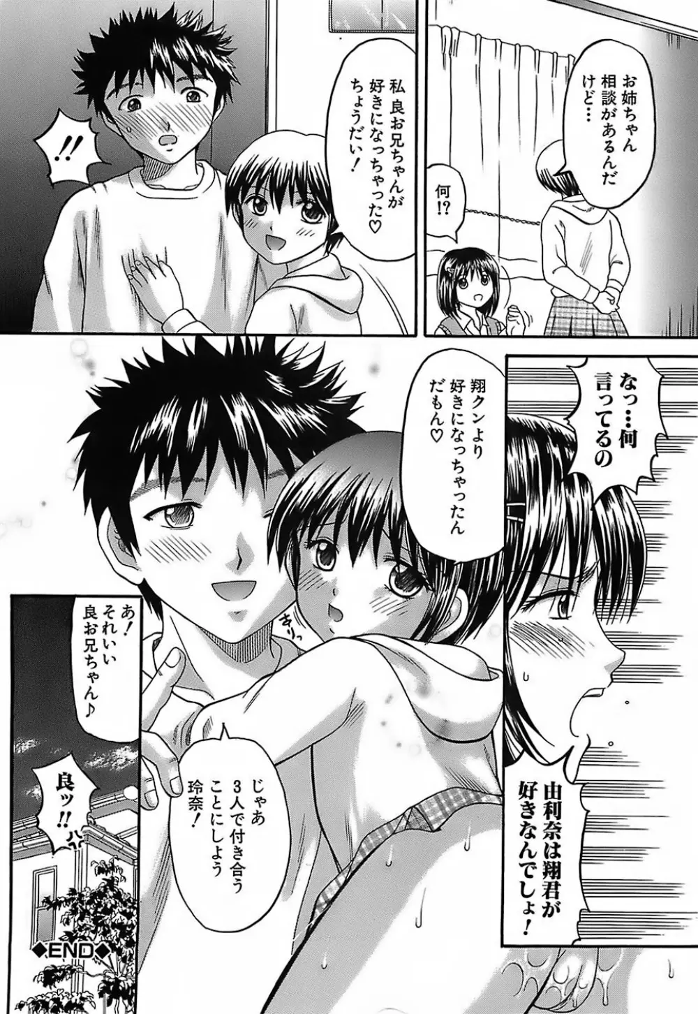 家庭姦教 Page.152