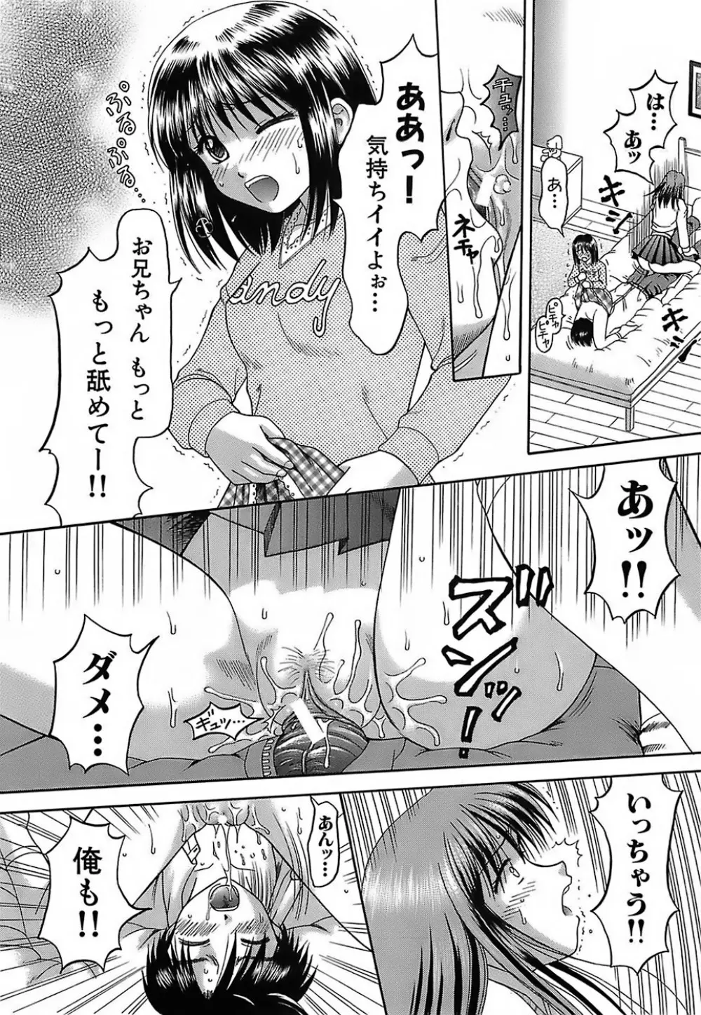 家庭姦教 Page.185