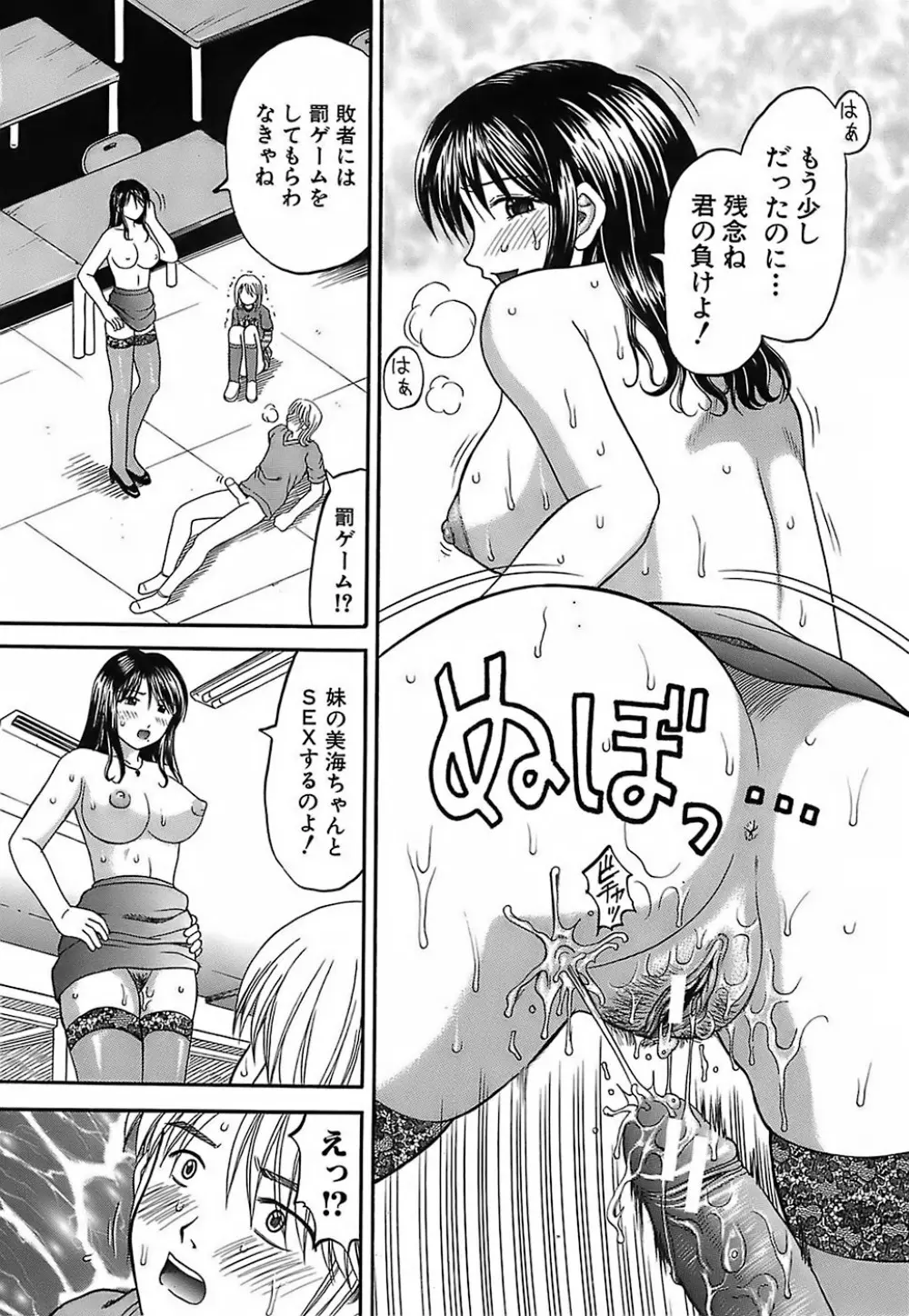 家庭姦教 Page.47