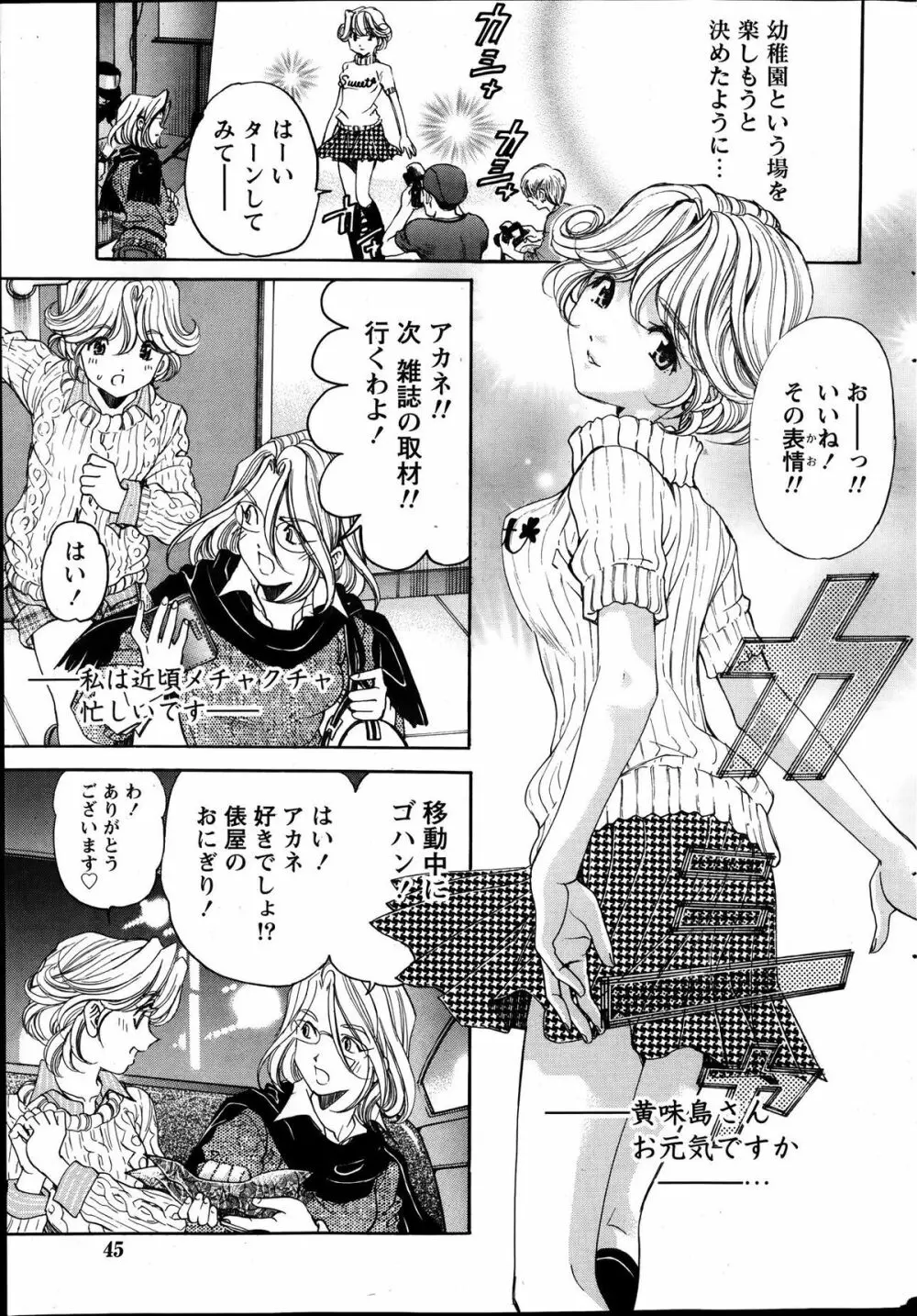 ヴァージンな関係R6 Page.149