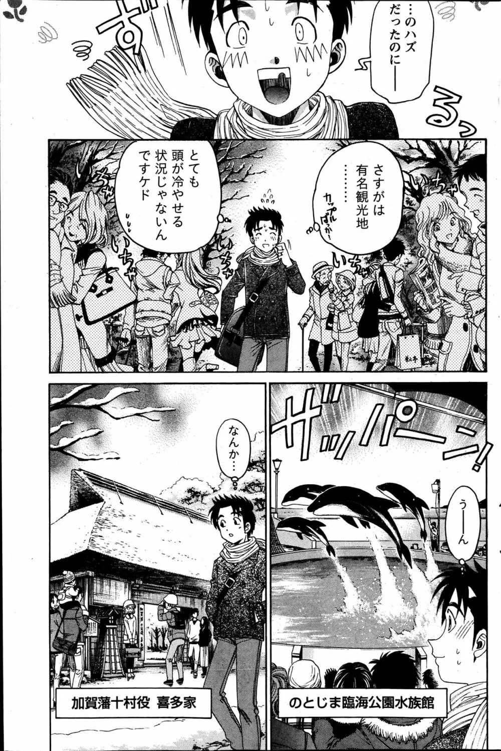 ヴァージンな関係R6 Page.55