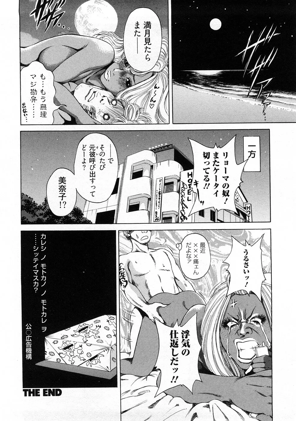 黒ギャル@実用化計画 Page.36