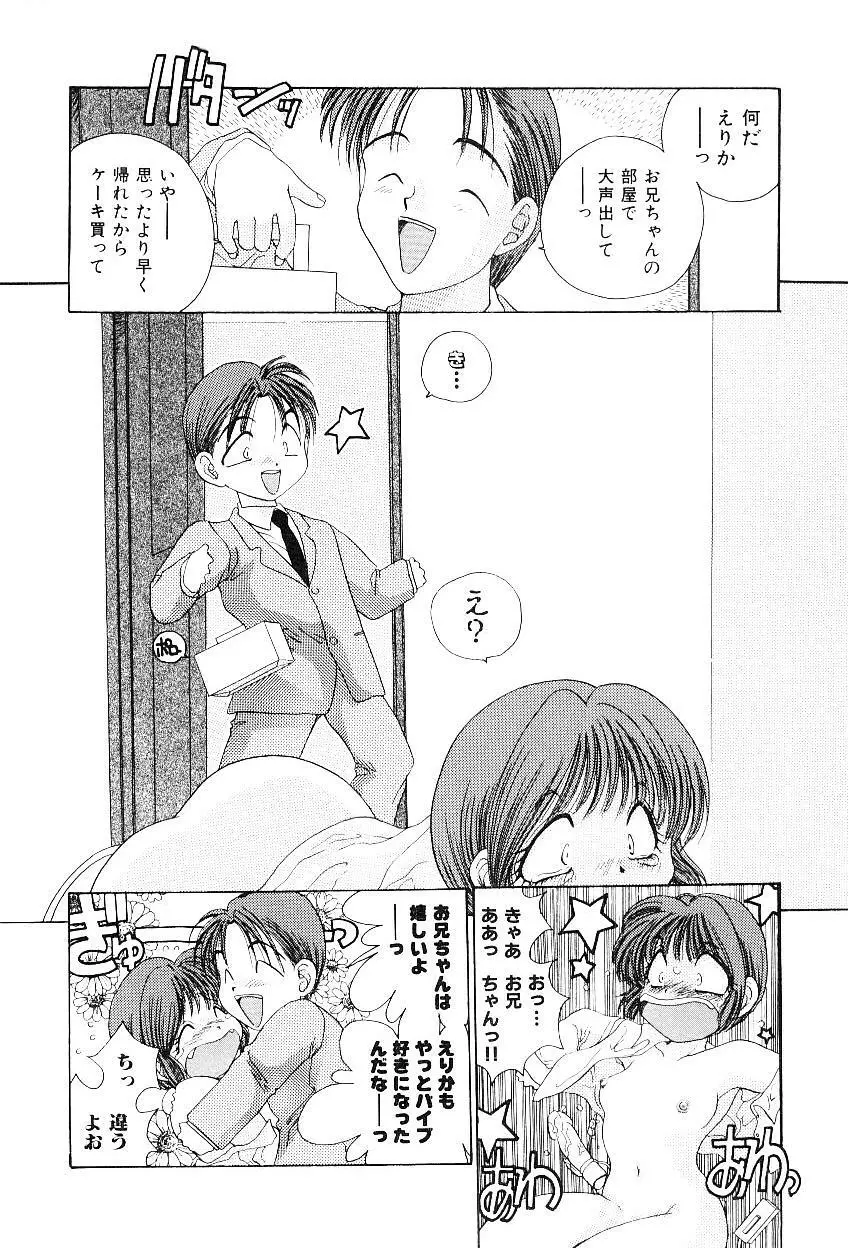 隷嬢美夜子 Page.109