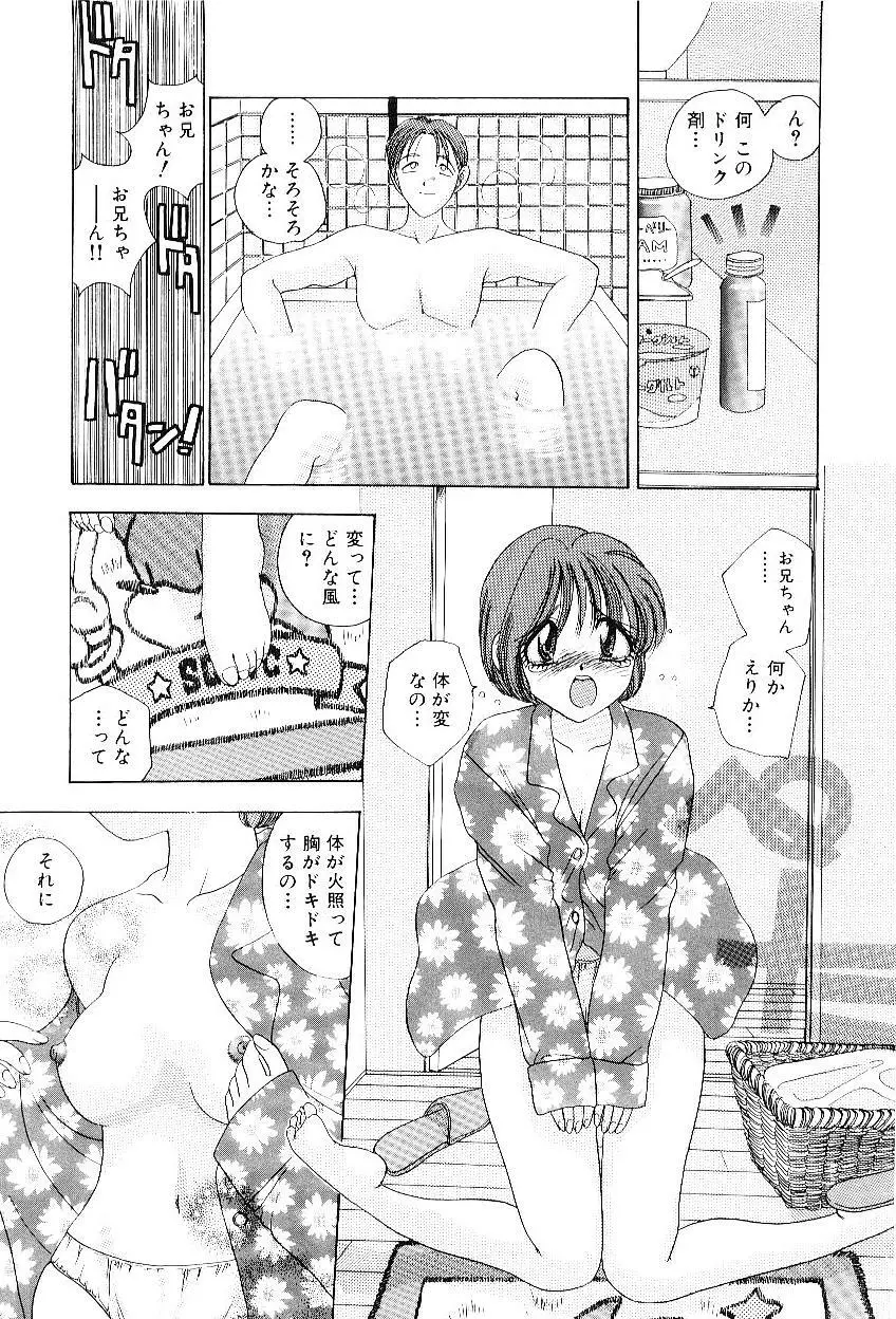 隷嬢美夜子 Page.84