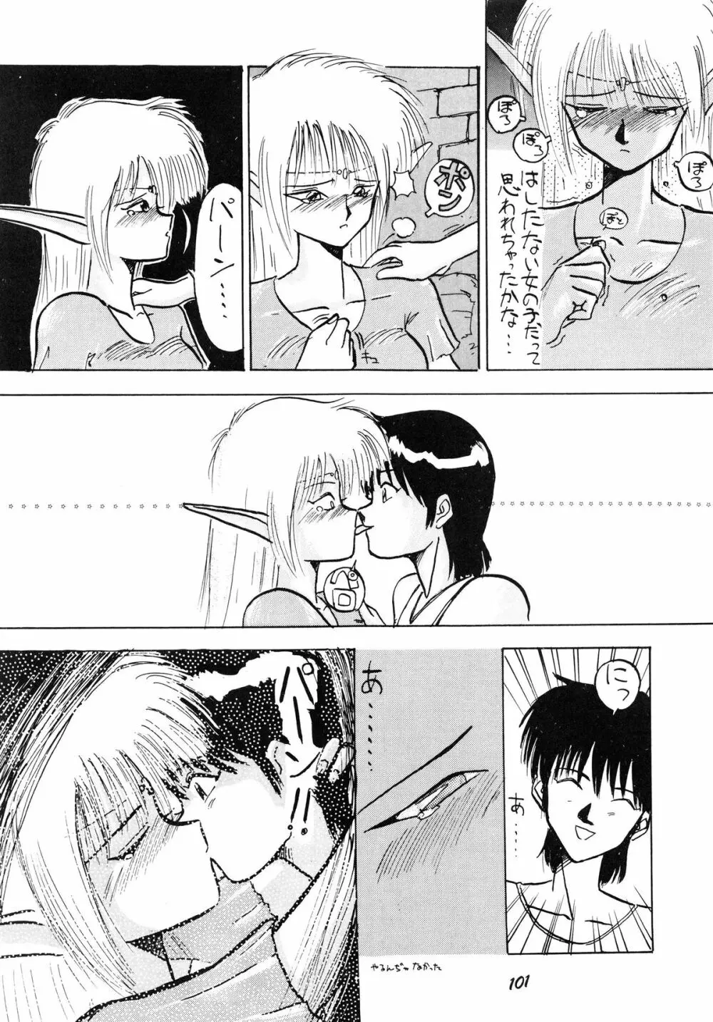 PUSSY･CAT Vol.19 ナディア本2 Page.102
