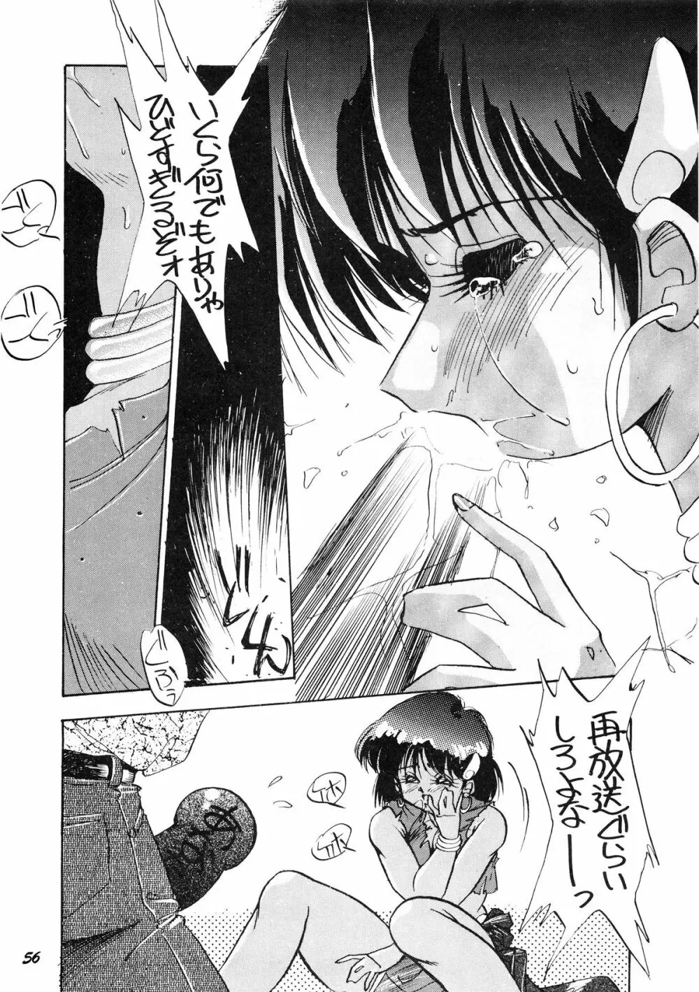 PUSSY･CAT Vol.19 ナディア本2 Page.57