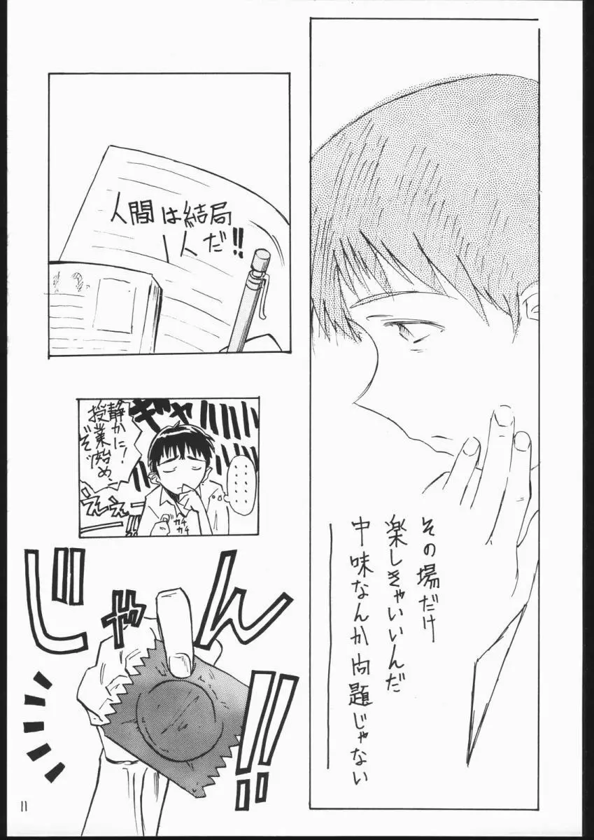 01 DIGITAL Page.9