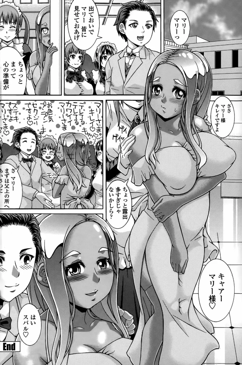 COMIC ペンギンクラブ山賊版 2015年3月号 Page.120