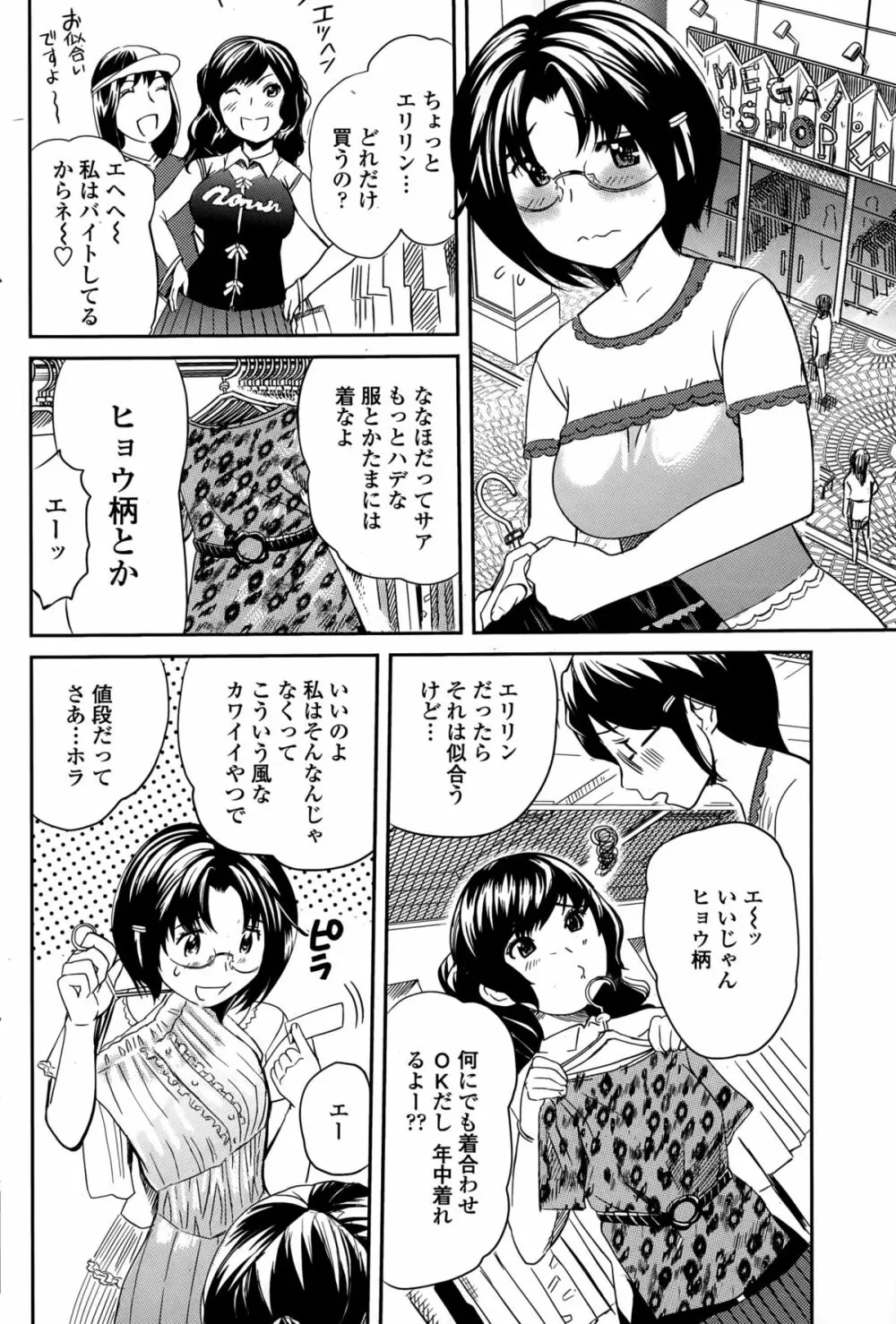 COMIC ペンギンクラブ山賊版 2015年3月号 Page.166