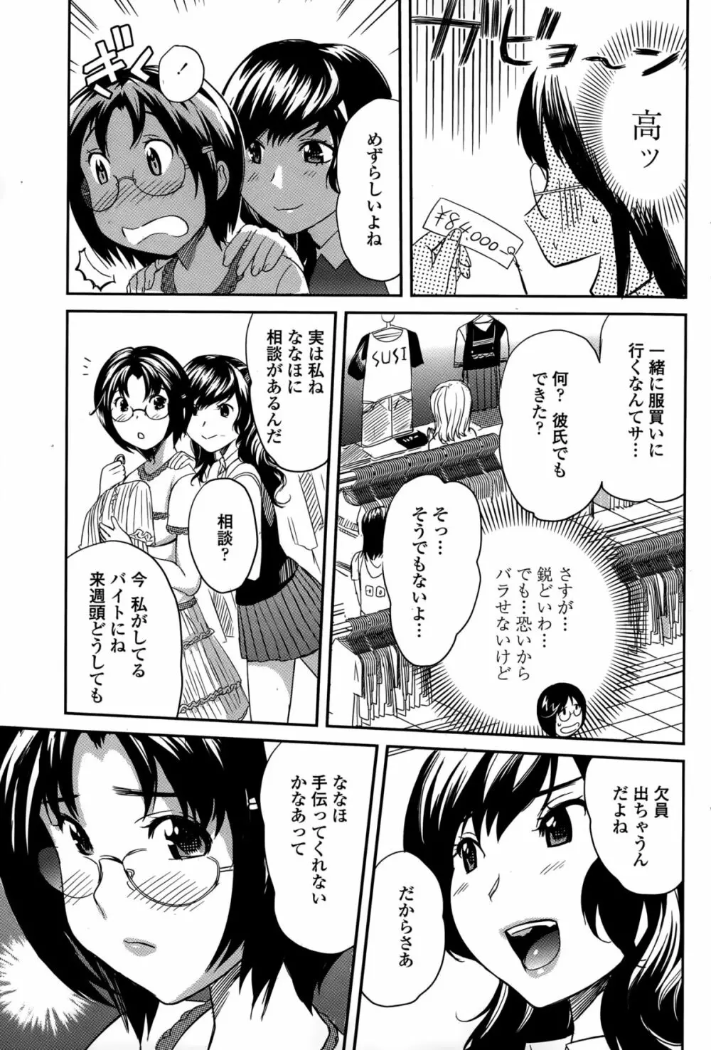 COMIC ペンギンクラブ山賊版 2015年3月号 Page.167