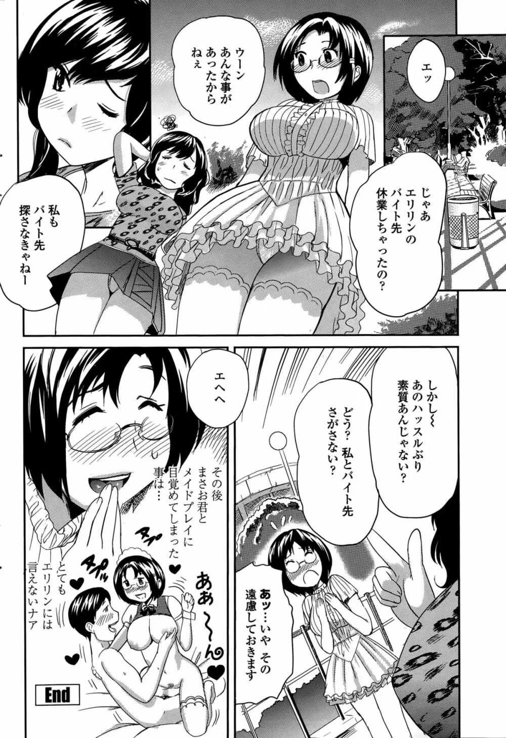 COMIC ペンギンクラブ山賊版 2015年3月号 Page.188