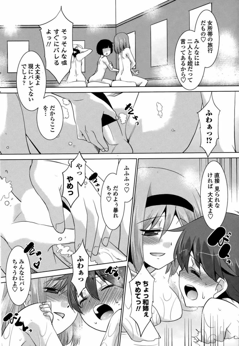 COMIC ペンギンクラブ山賊版 2015年3月号 Page.196