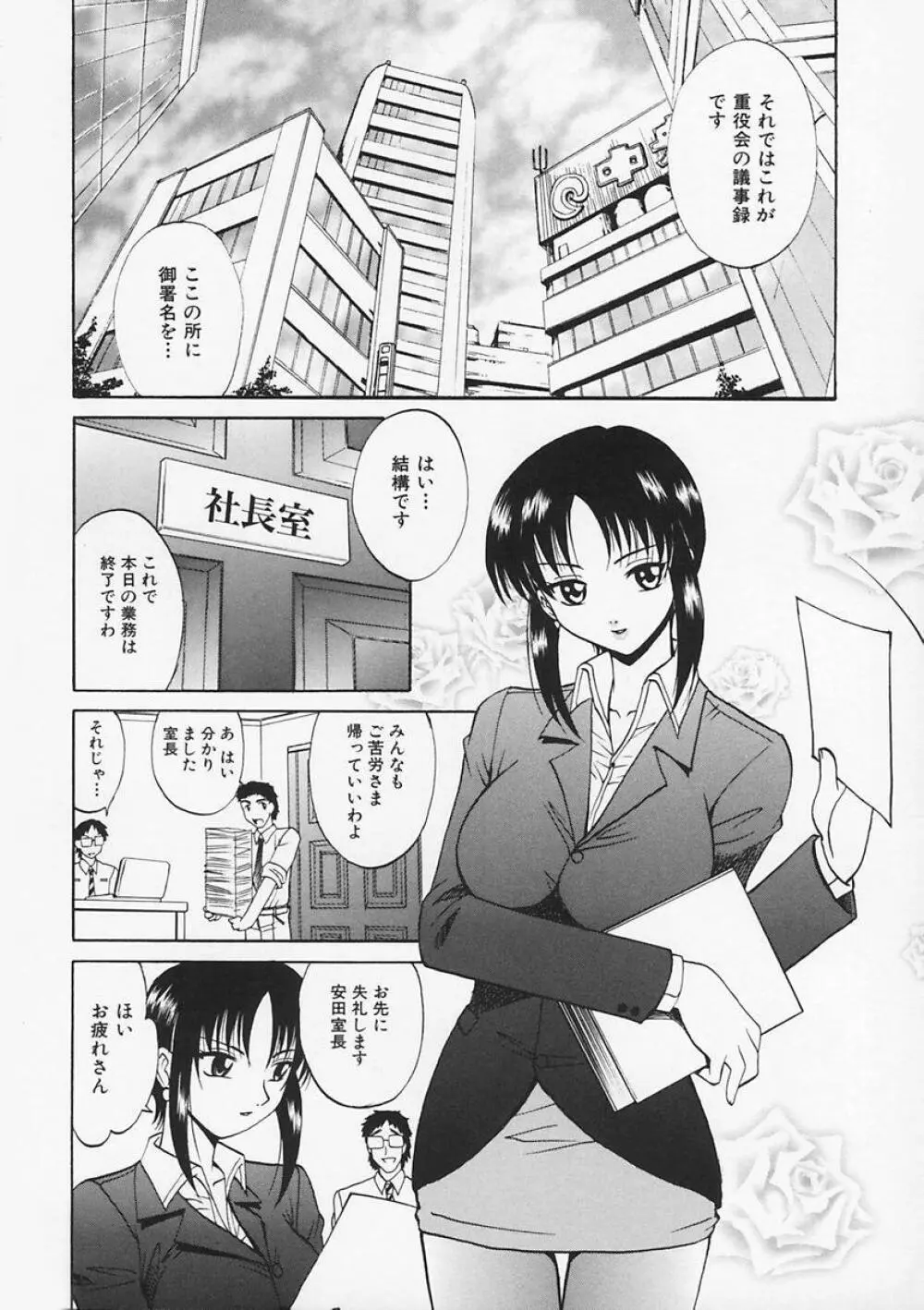 先生が悪い!! Page.128