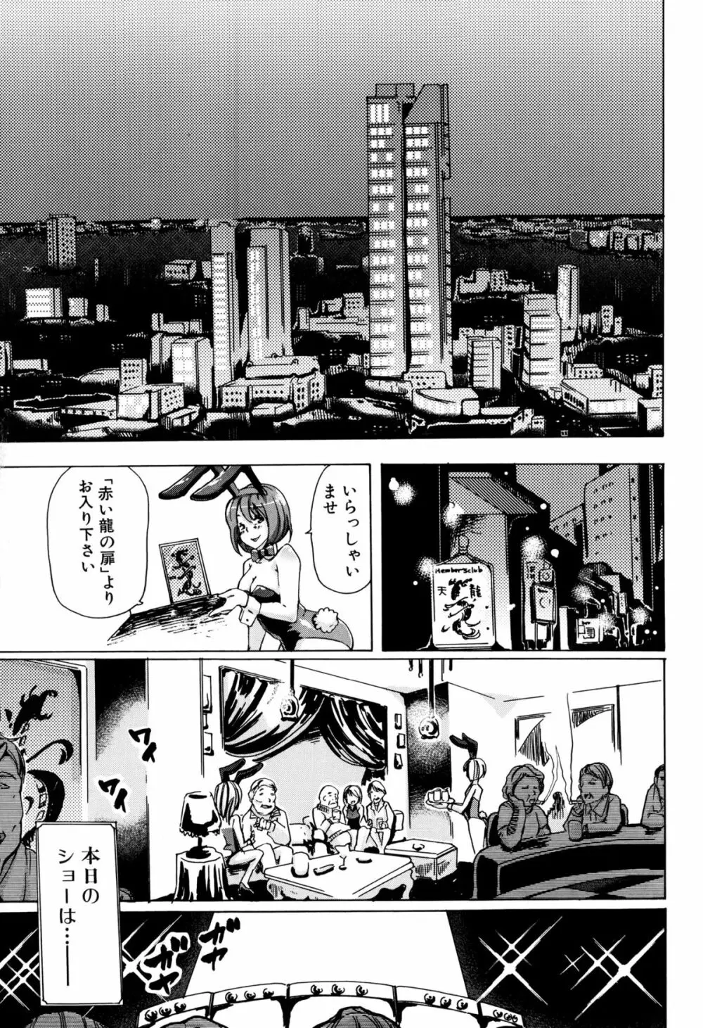 獣姦☆人妻かすみ 第1-4話 Page.1