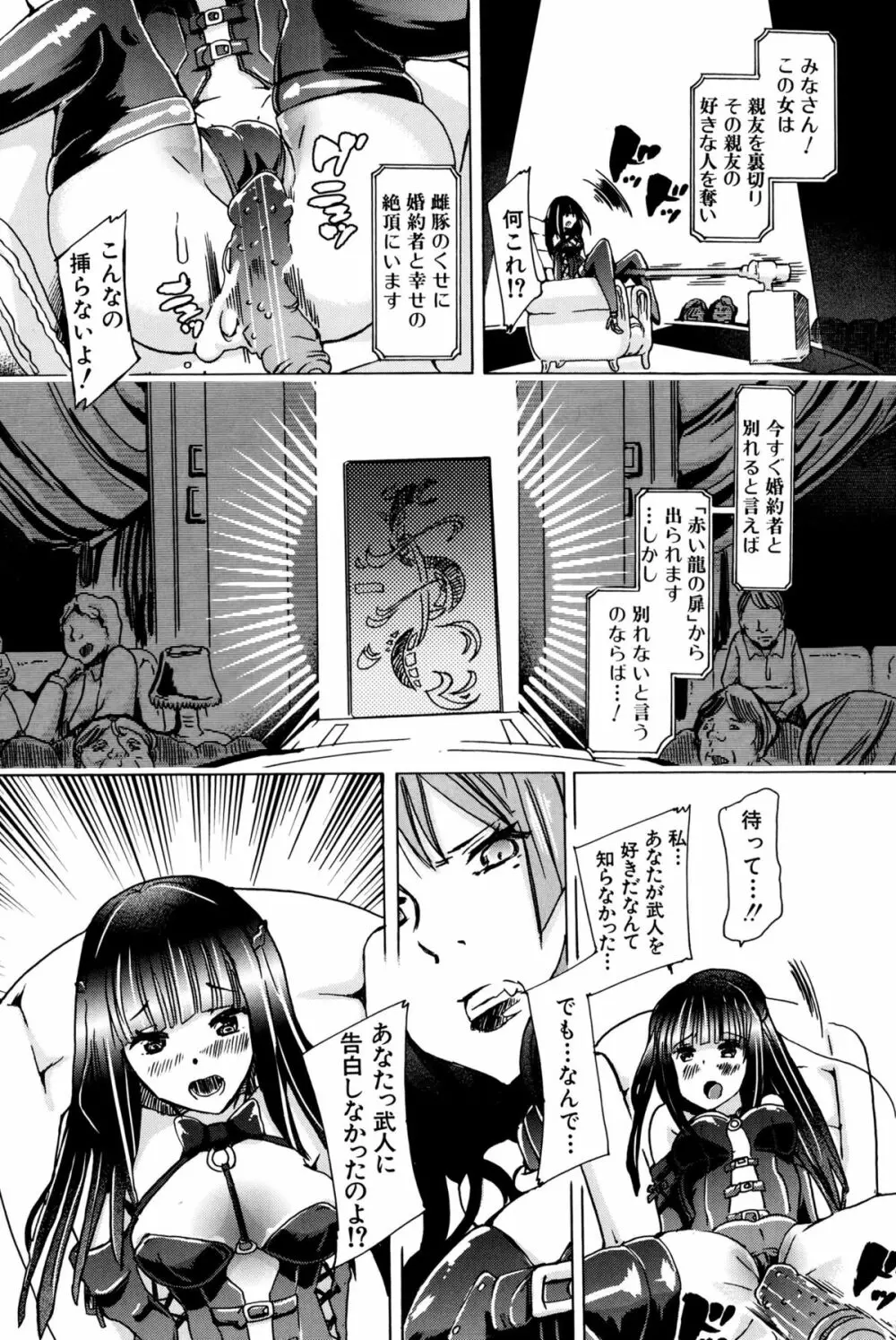 獣姦☆人妻かすみ 第1-4話 Page.10