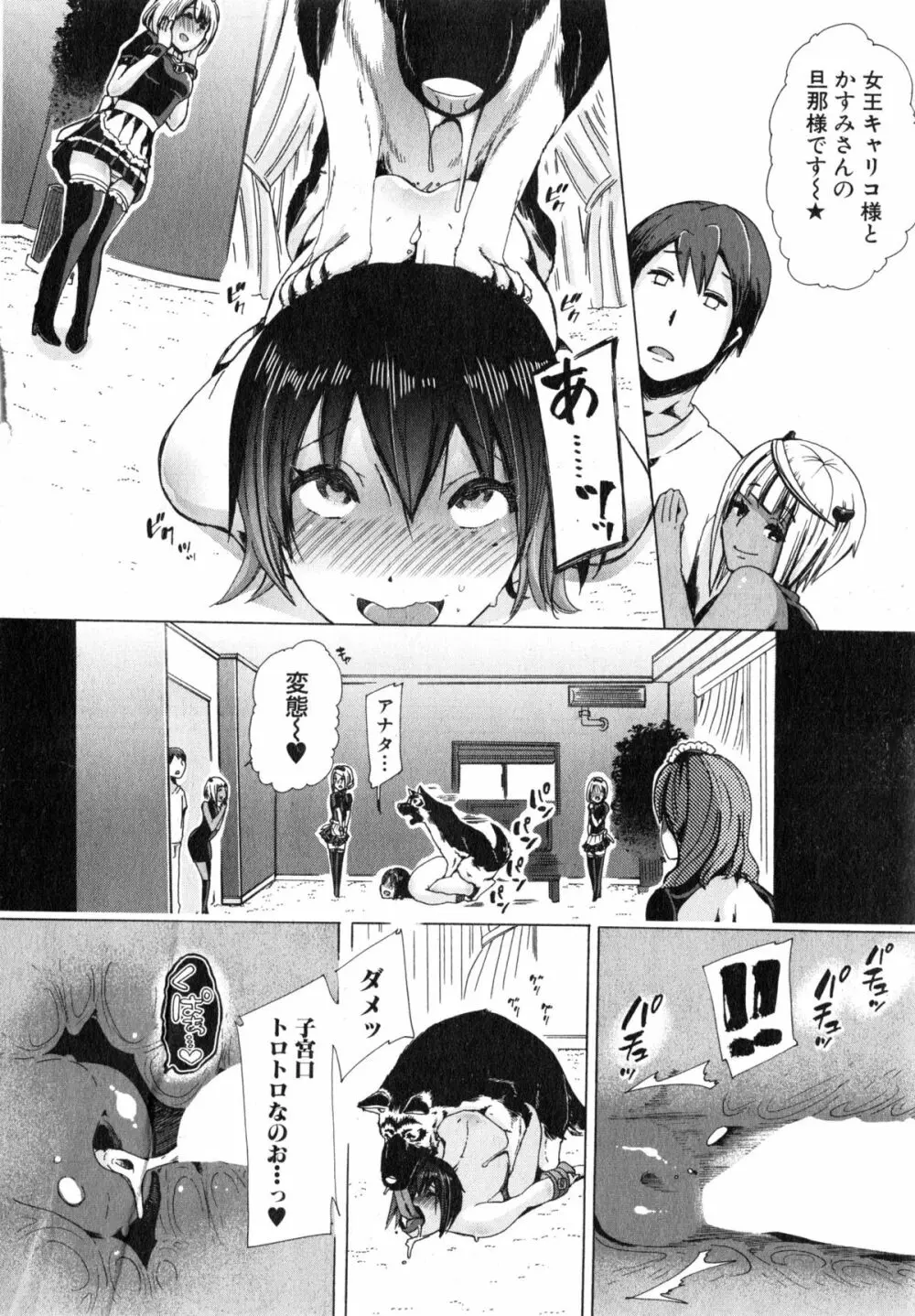 獣姦☆人妻かすみ 第1-4話 Page.122