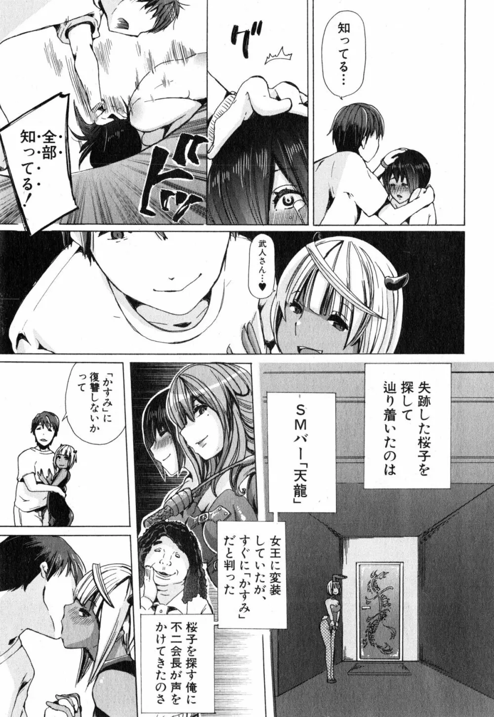 獣姦☆人妻かすみ 第1-4話 Page.127