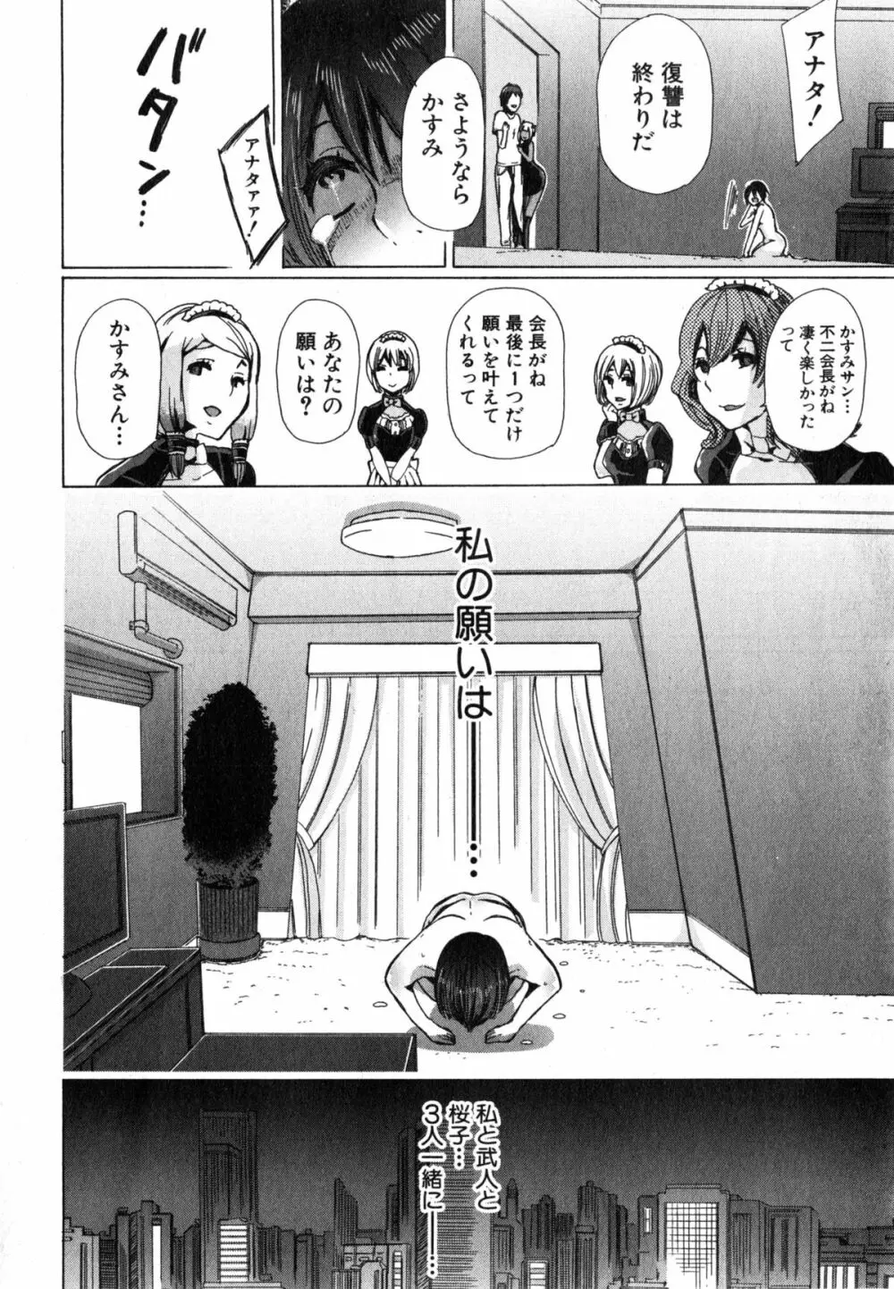 獣姦☆人妻かすみ 第1-4話 Page.128