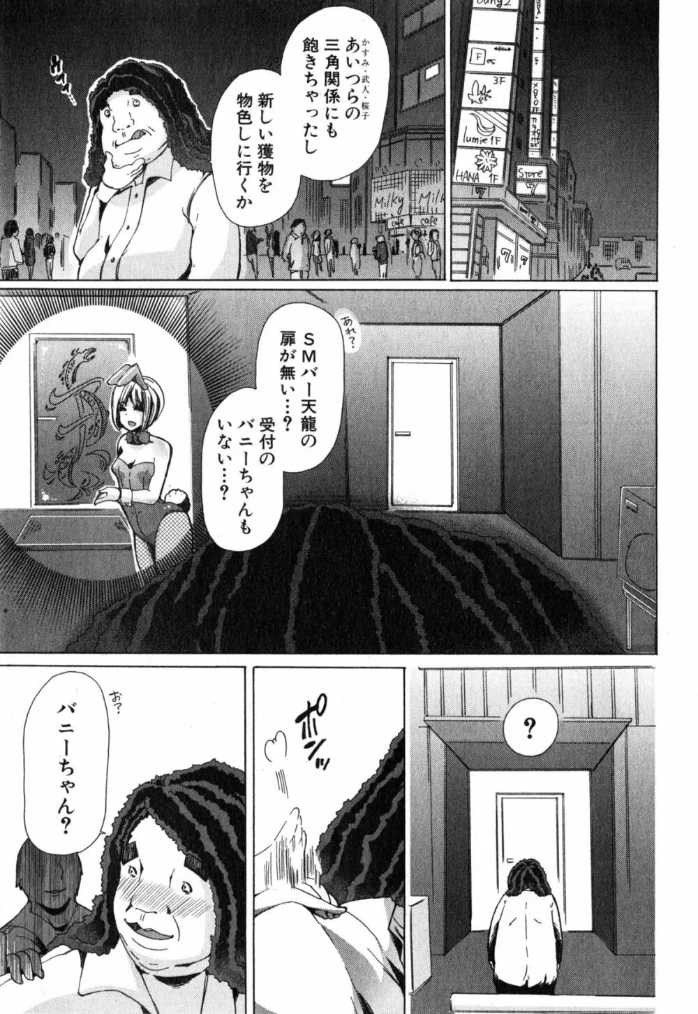獣姦☆人妻かすみ 第1-4話 Page.129