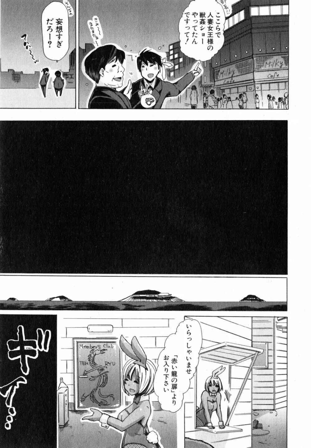 獣姦☆人妻かすみ 第1-4話 Page.131