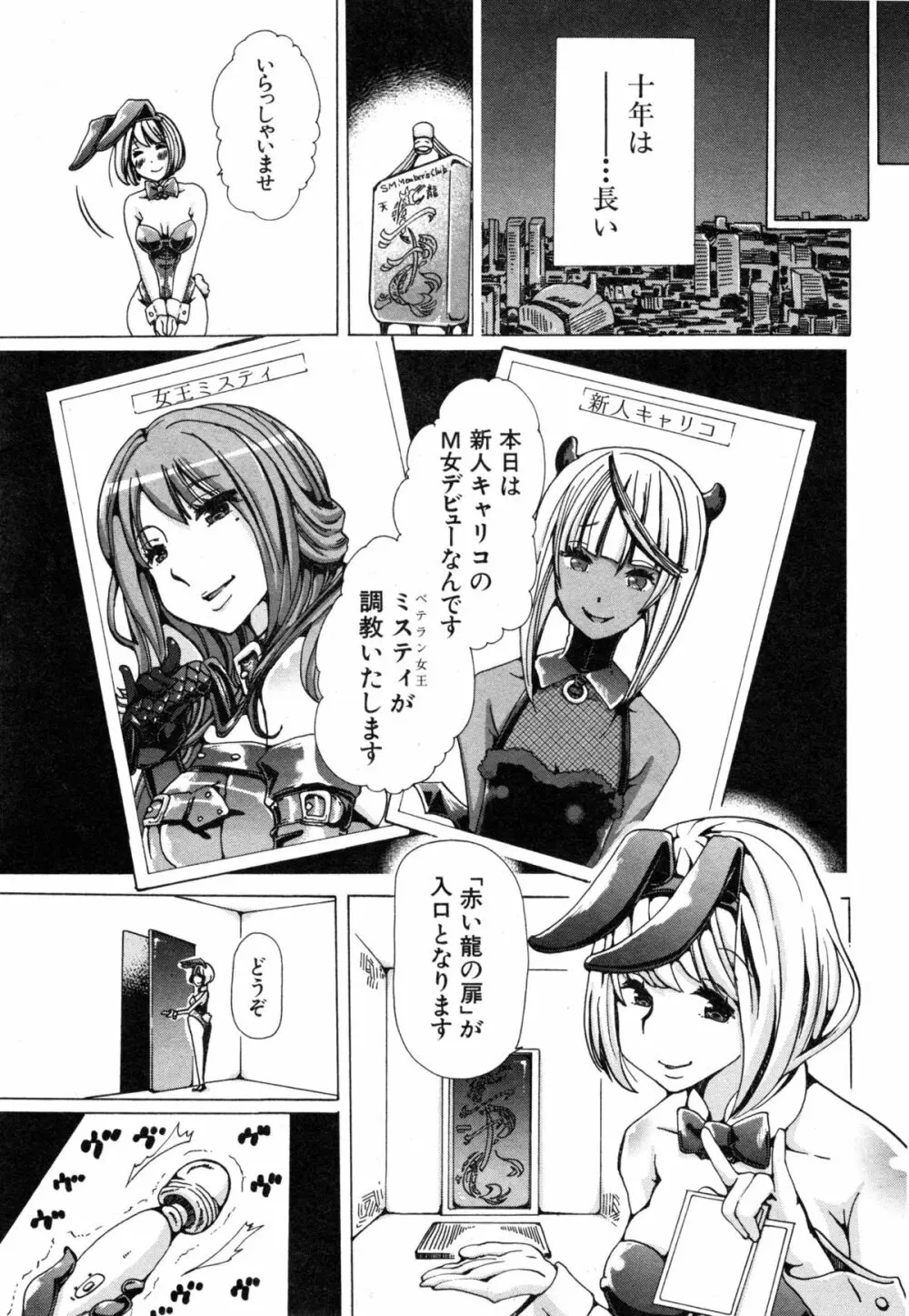 獣姦☆人妻かすみ 第1-4話 Page.35