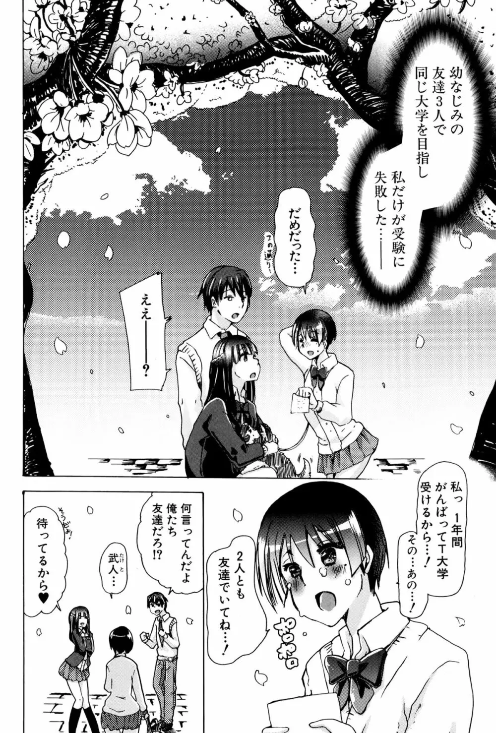 獣姦☆人妻かすみ 第1-4話 Page.4