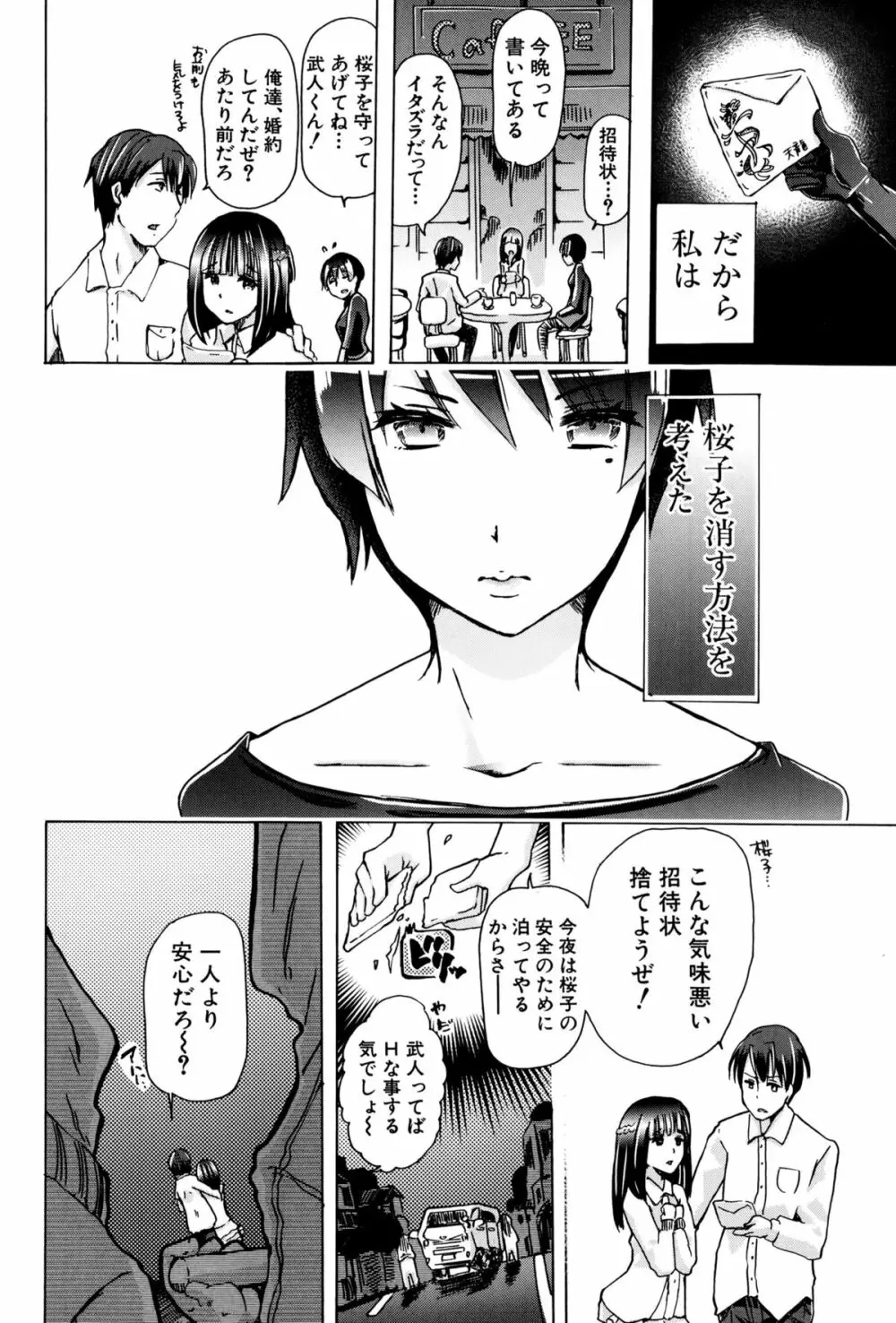 獣姦☆人妻かすみ 第1-4話 Page.6