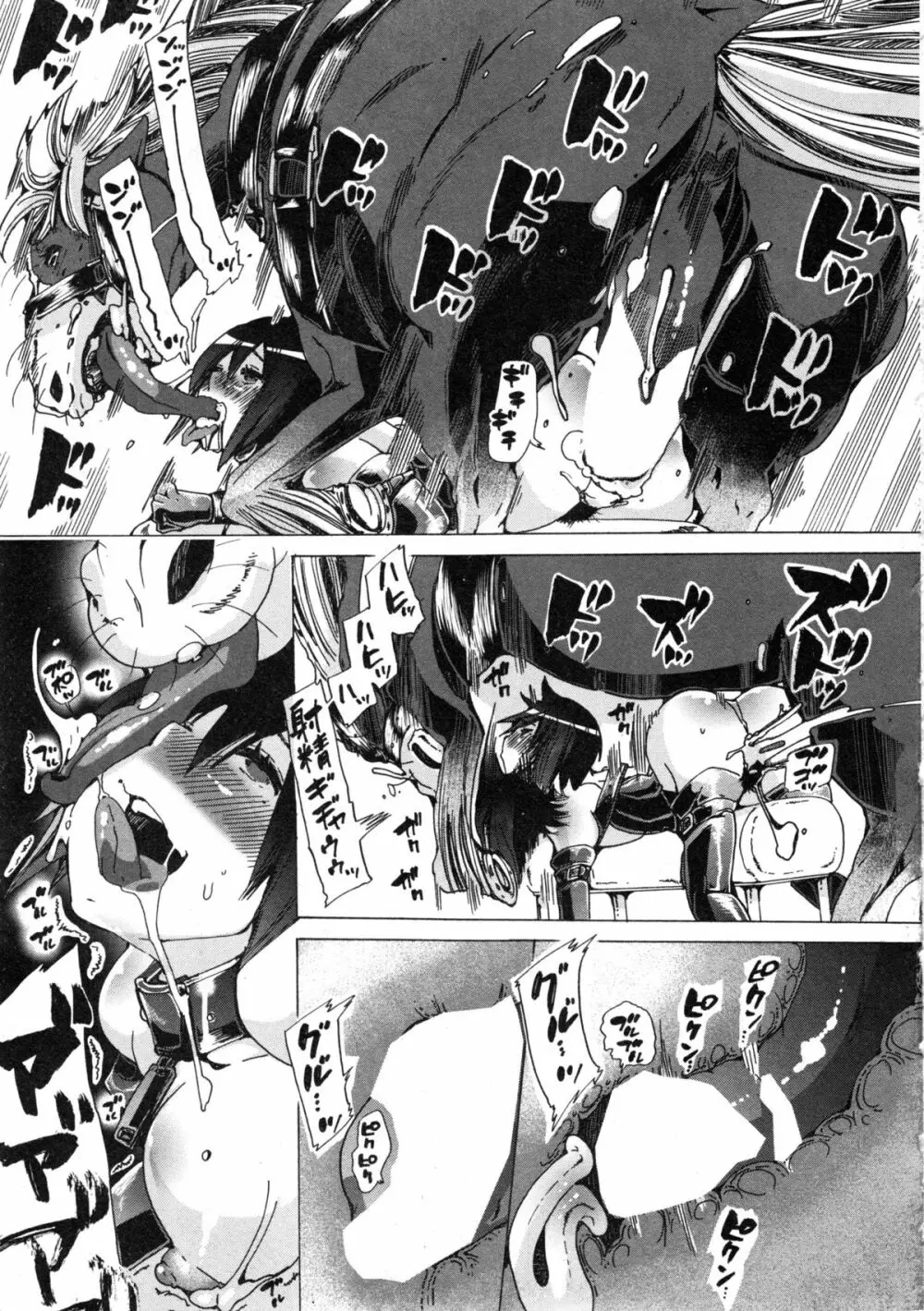 獣姦☆人妻かすみ 第1-4話 Page.61