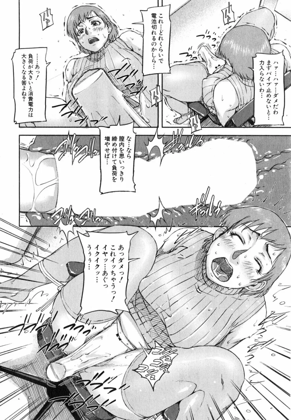 We are the 痴女教師 第1-3話 Page.63