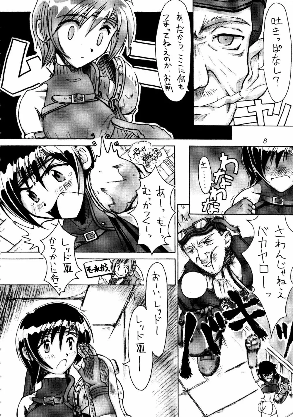 (Cレヴォ22) [Cu-little2 (よろず)] えふえふせぶん1-2-3 reprint (ファイナルファンタジー VII) Page.10