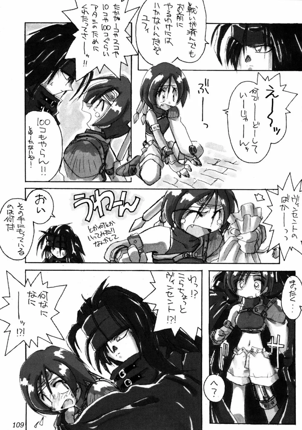 (Cレヴォ22) [Cu-little2 (よろず)] えふえふせぶん1-2-3 reprint (ファイナルファンタジー VII) Page.111