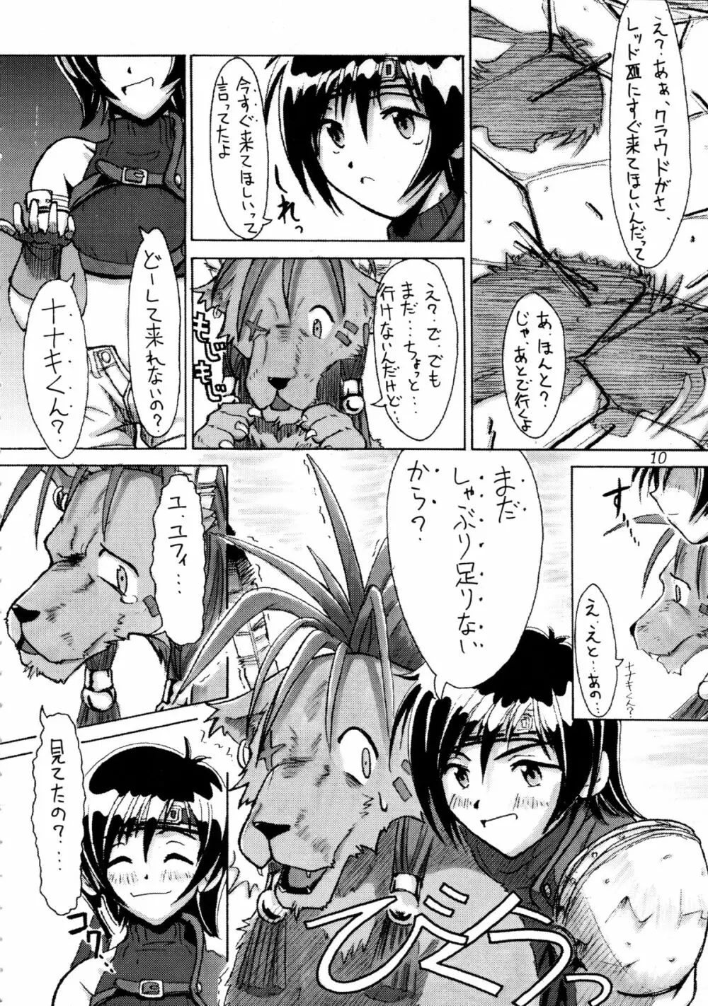 (Cレヴォ22) [Cu-little2 (よろず)] えふえふせぶん1-2-3 reprint (ファイナルファンタジー VII) Page.12