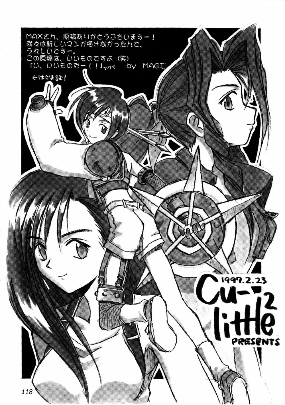 (Cレヴォ22) [Cu-little2 (よろず)] えふえふせぶん1-2-3 reprint (ファイナルファンタジー VII) Page.120