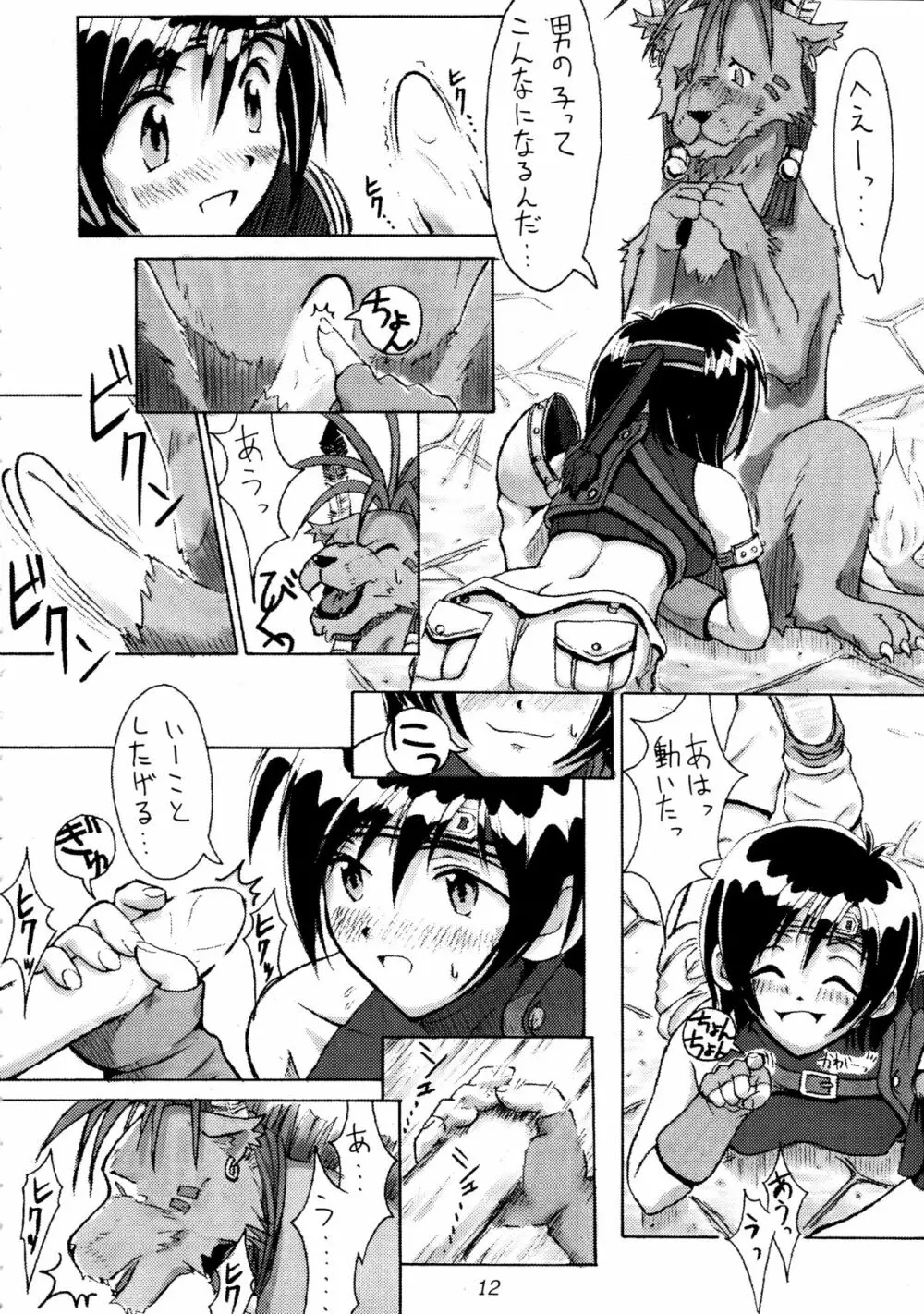 (Cレヴォ22) [Cu-little2 (よろず)] えふえふせぶん1-2-3 reprint (ファイナルファンタジー VII) Page.14