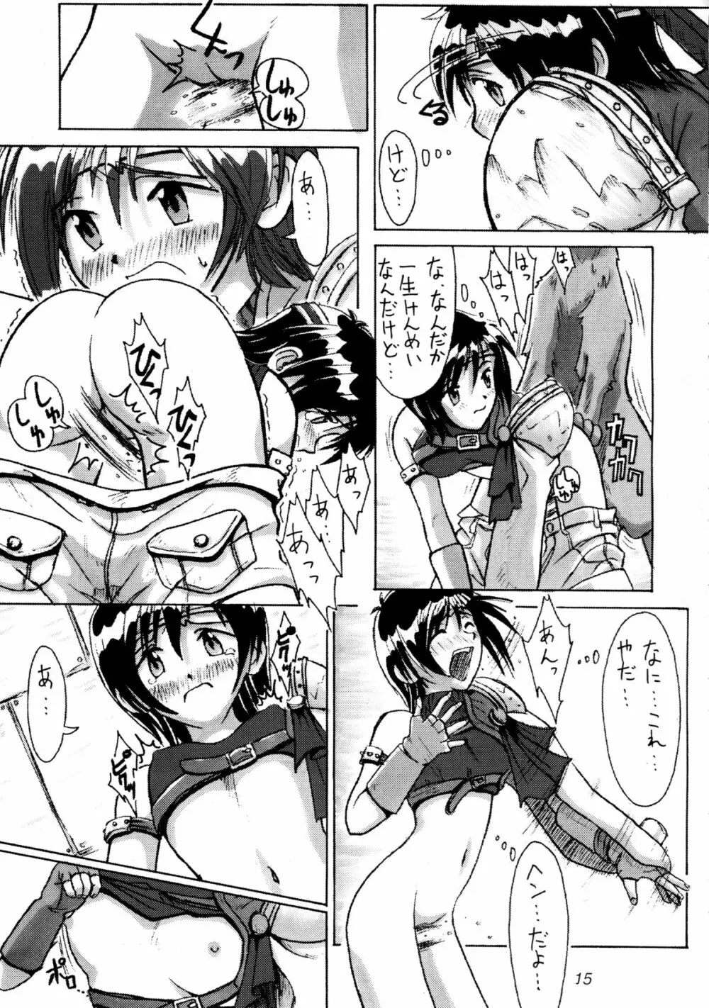 (Cレヴォ22) [Cu-little2 (よろず)] えふえふせぶん1-2-3 reprint (ファイナルファンタジー VII) Page.17