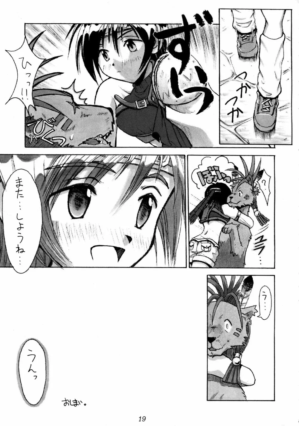 (Cレヴォ22) [Cu-little2 (よろず)] えふえふせぶん1-2-3 reprint (ファイナルファンタジー VII) Page.21