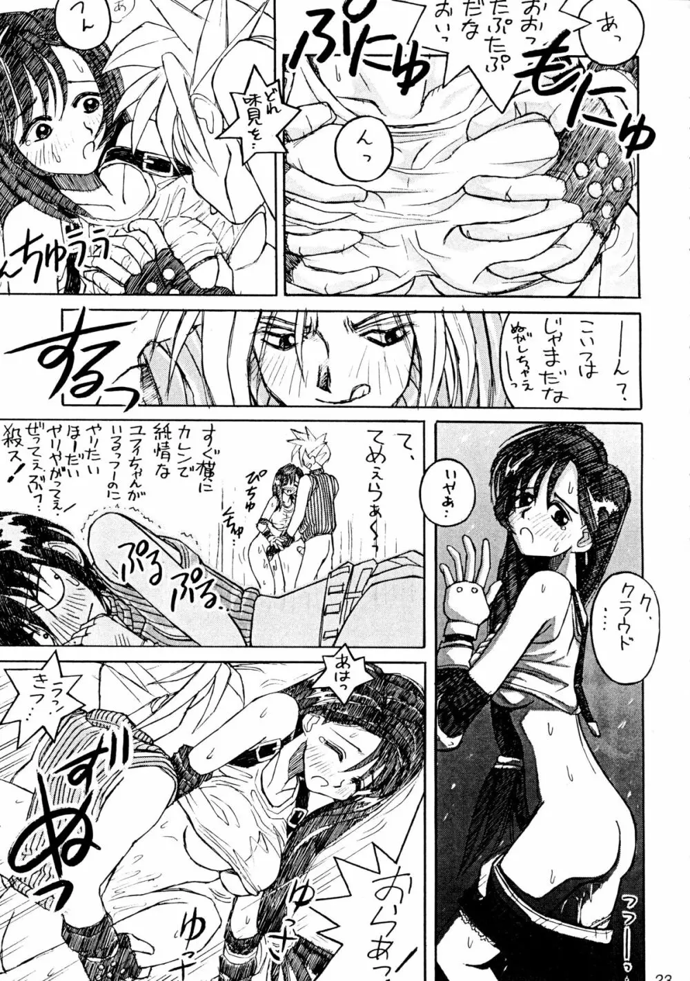 (Cレヴォ22) [Cu-little2 (よろず)] えふえふせぶん1-2-3 reprint (ファイナルファンタジー VII) Page.25