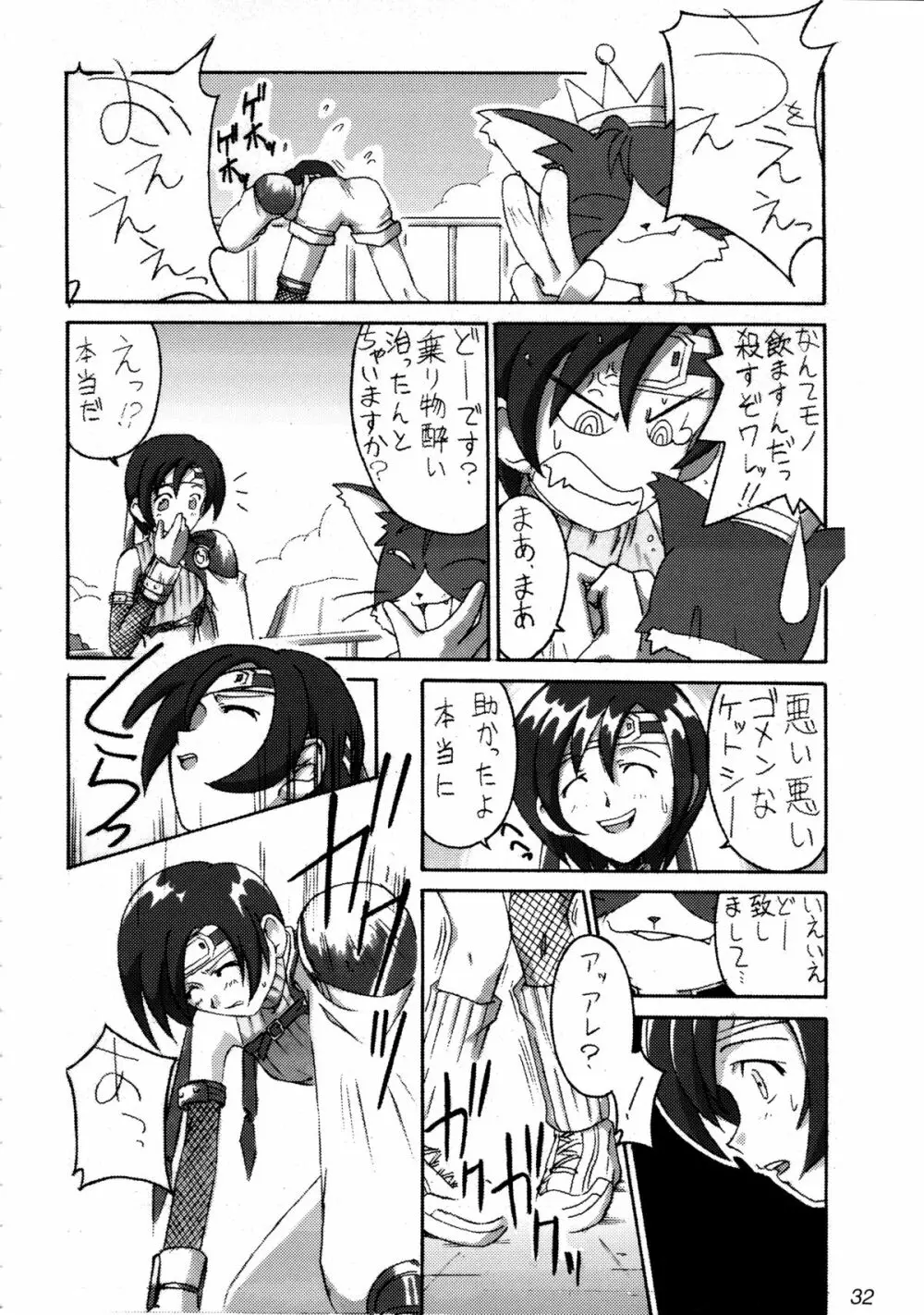 (Cレヴォ22) [Cu-little2 (よろず)] えふえふせぶん1-2-3 reprint (ファイナルファンタジー VII) Page.34