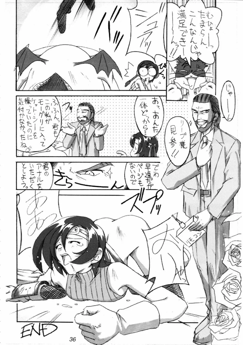 (Cレヴォ22) [Cu-little2 (よろず)] えふえふせぶん1-2-3 reprint (ファイナルファンタジー VII) Page.38