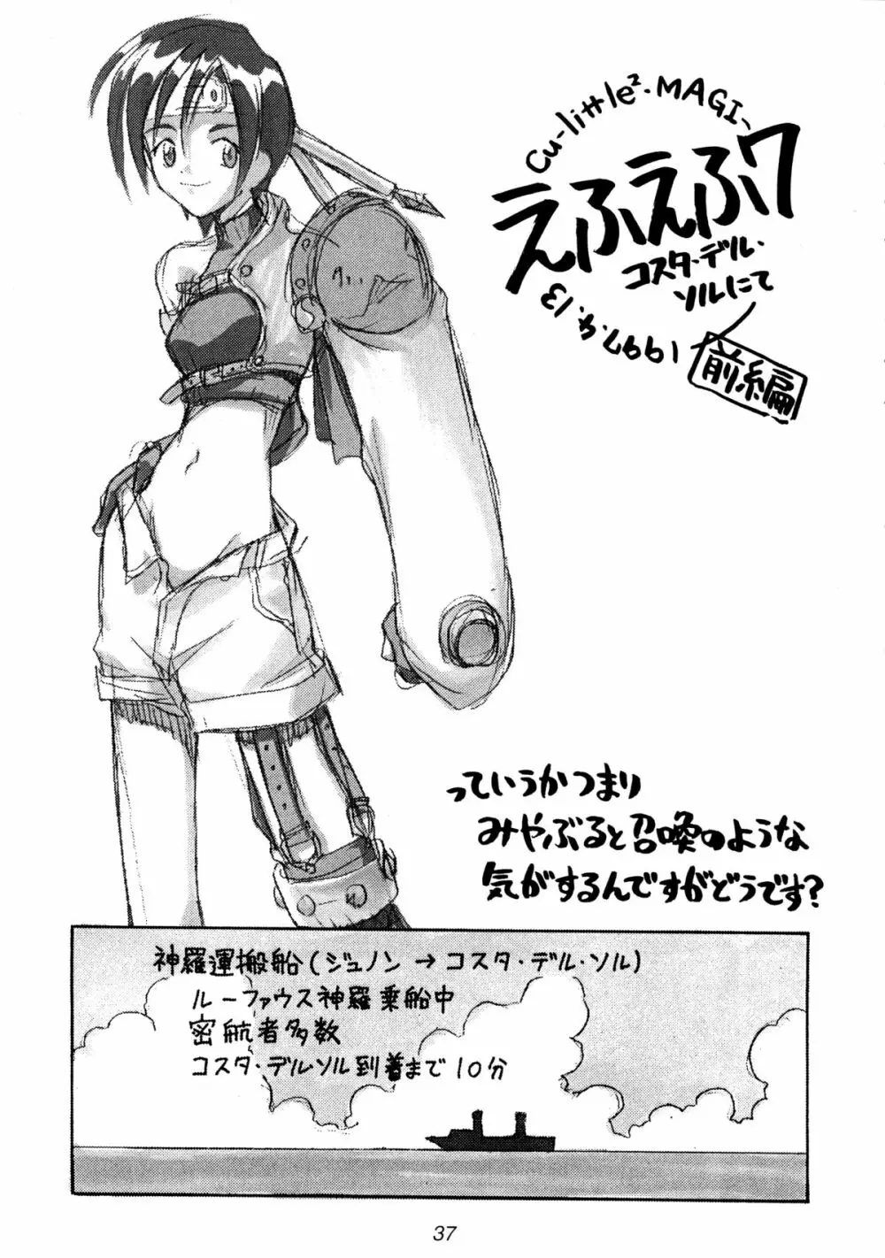 (Cレヴォ22) [Cu-little2 (よろず)] えふえふせぶん1-2-3 reprint (ファイナルファンタジー VII) Page.39