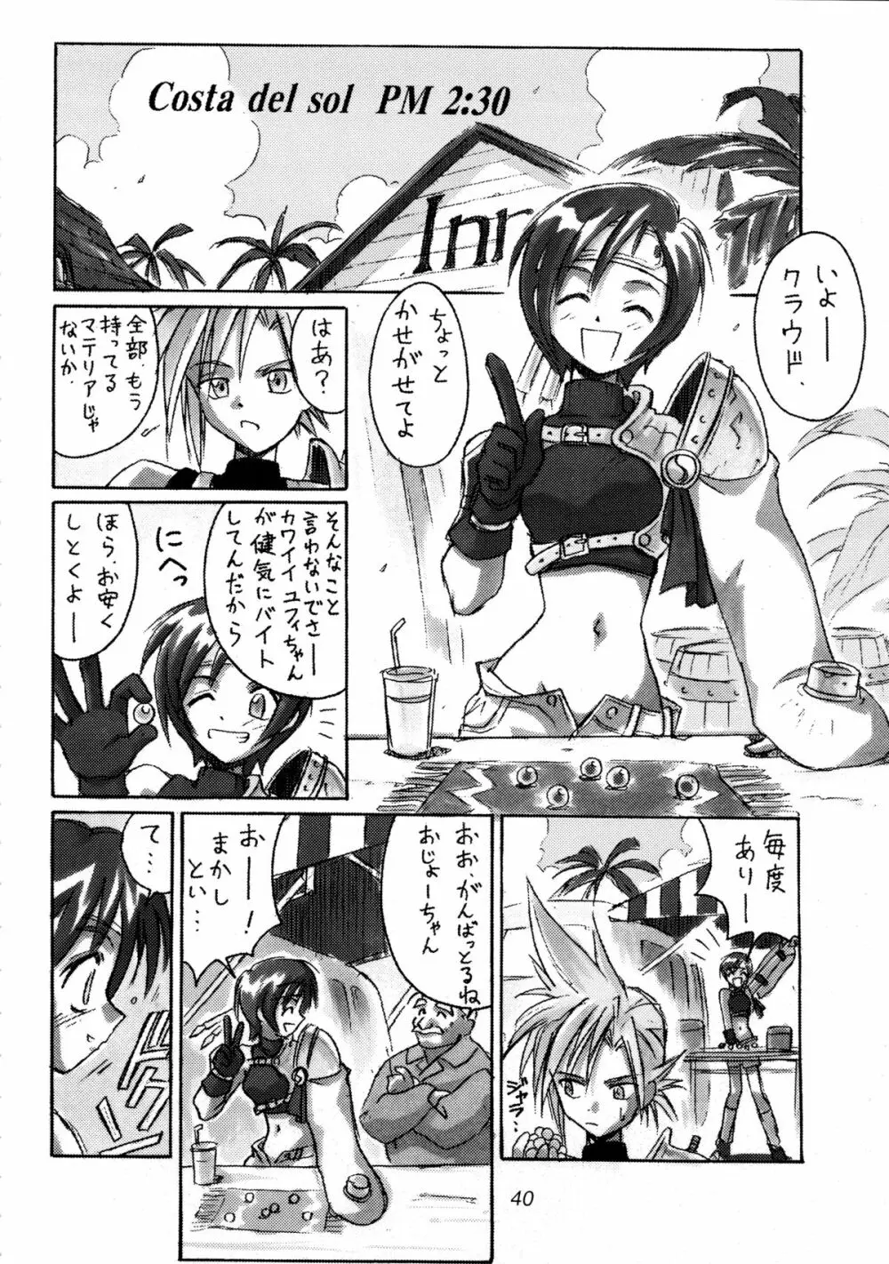 (Cレヴォ22) [Cu-little2 (よろず)] えふえふせぶん1-2-3 reprint (ファイナルファンタジー VII) Page.42