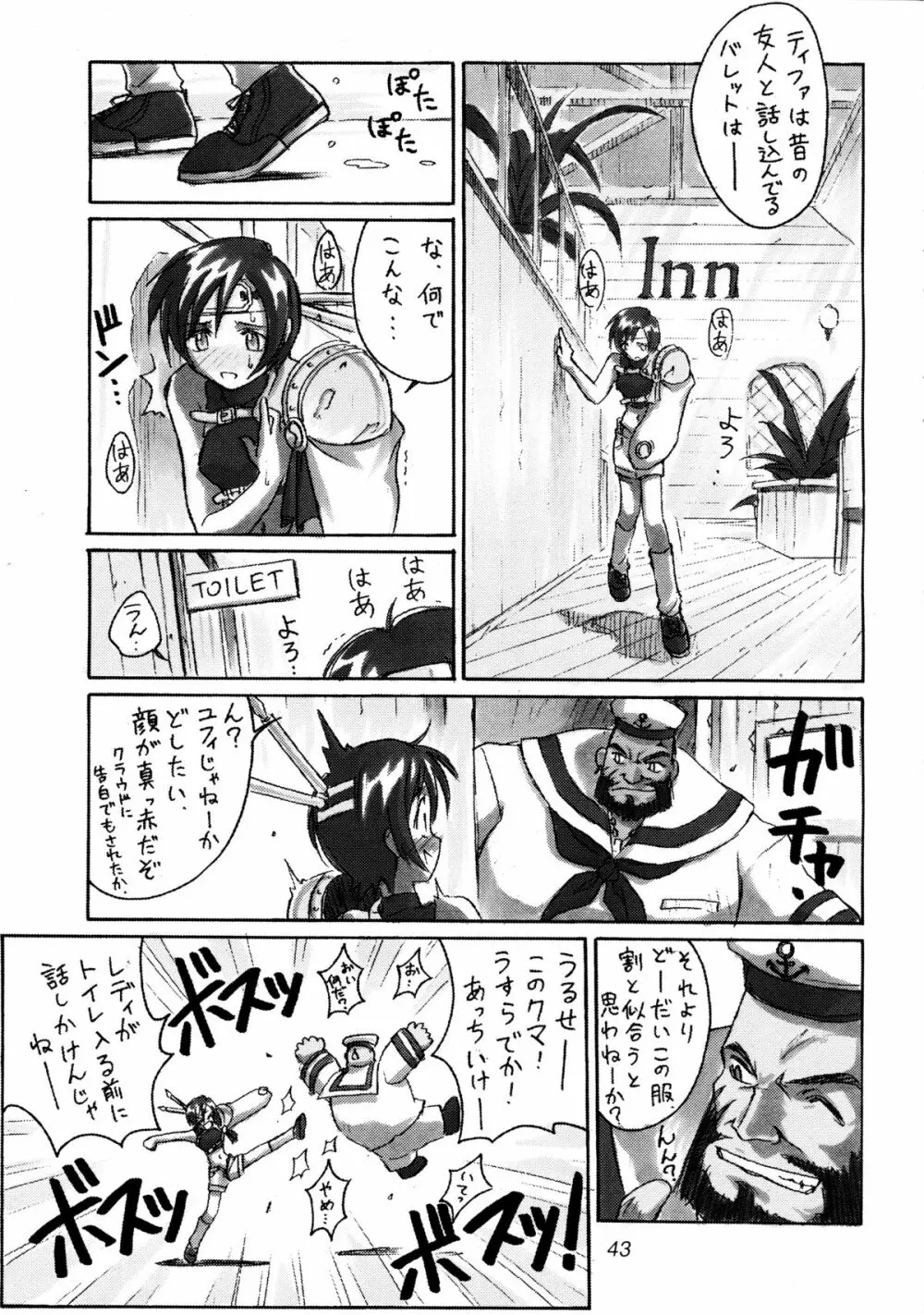 (Cレヴォ22) [Cu-little2 (よろず)] えふえふせぶん1-2-3 reprint (ファイナルファンタジー VII) Page.45